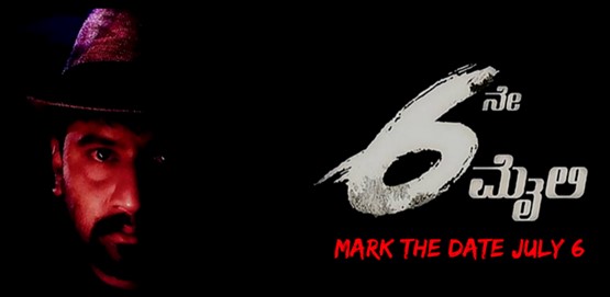 6ne Maili Movie Poster