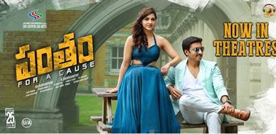 Pantham Movie Poster