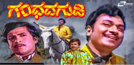 Gandhadagudi Movie Poster
