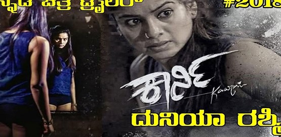 Kaarni Movie Poster