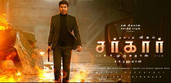 Sarkar Movie Poster