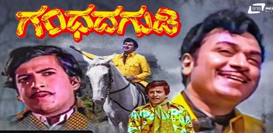 Gandhadagudi Movie Poster