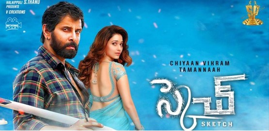 Sketch Movie Poster