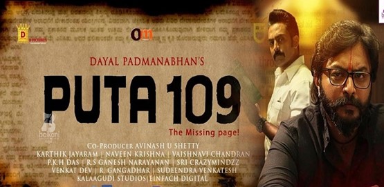 Puta 109 Movie Poster