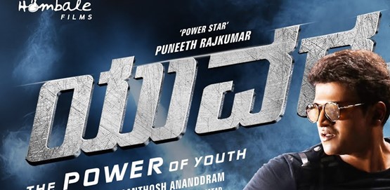 ಯುವರತ್ನ ಚಿತ್ರದ 'ಫೀಲ್ ದಿ ಪವರ್' ಹಾಡು (Feel the power song from "Yuvaratna") ಯುವರತ್ನ ಚಿತ್ರದ 'ಫೀಲ್ ದಿ ಪವರ್' ಹಾಡು (Feel the power song from "Yuvaratna")
