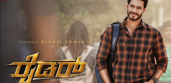 Rider Trailer Launch date announced | Nikhil Kumarswamy Rider Trailer Launch date announced | Nikhil Kumarswamy