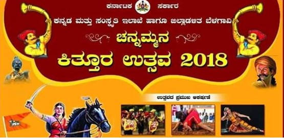 Chenammana Kittur Utsava 2018 Chenammana Kittur Utsava 2018