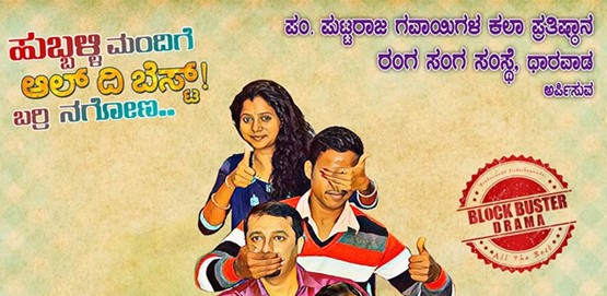 All The Best Comedy Drama at Hubballi
