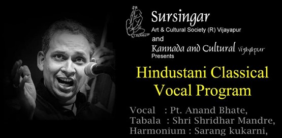 Sursingar Hindustani Classical Vocal Programme