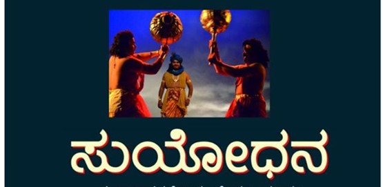 Suyodhana Drama