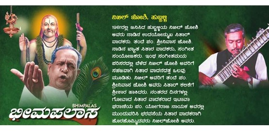 Bhimpalas Evening of Music Bhimpalas Evening of Music