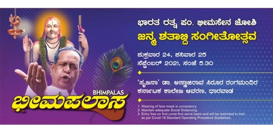 Bhimpalas Sangeetotsava Sept 2021 Bhimpalas Sangeetotsava Sept 2021