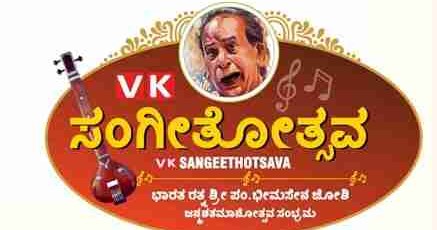 VK Sangeetotsava Celebrating Pt Bhimsen Joshi 