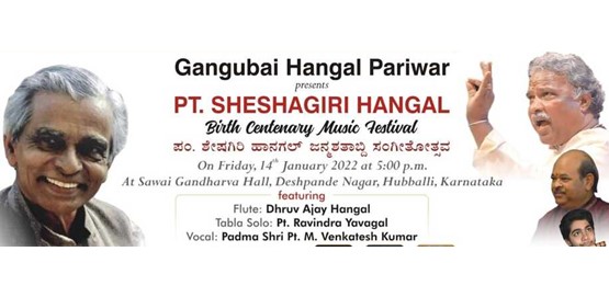 Pt Sheshagiri Hangal Birth Centenary Music Festival Pt Sheshagiri Hangal Birth Centenary Music Festival