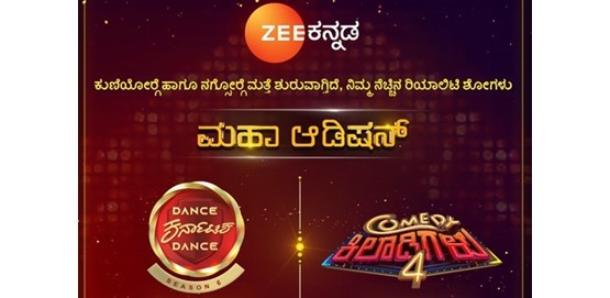 Dance Karnataka Dance and Comedy Khiladi Audition
