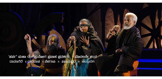 Parva Maha Rangaproyaga Belagavi Shows