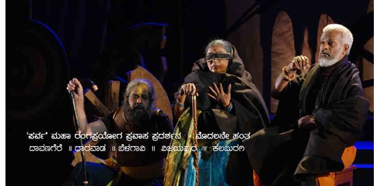 Parva Maha Rangaproyaga Travelling Tour Bijapur Parva Maha Rangaproyaga Travelling Tour Bijapur