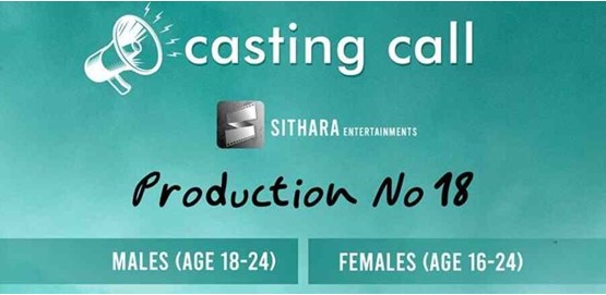 Sithara Entertainments Casting Call Sithara Entertainments Casting Call