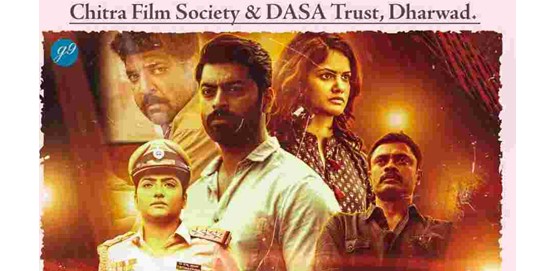 Chitra Film Society presents Amrut Apartments screening