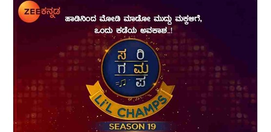 Sa Re Ga Ma Pa Lil Champs Season 19 Auditions Hubballi