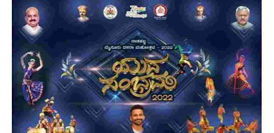 Mysuru Dasara Yuva Sambhrama 2022 Mysuru Dasara Yuva Sambhrama 2022