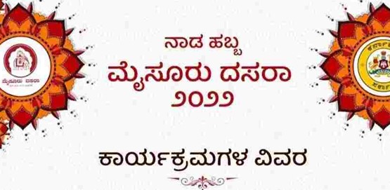Mysuru Dasara Events and Timings on Sept 27 2022