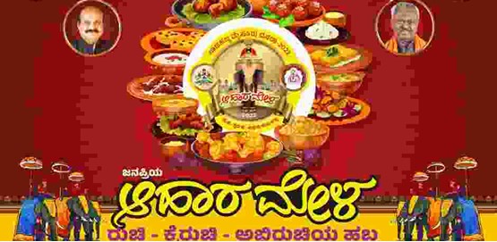 Mysuru Dasara 2022 Ahara Mela Food Festival Mysuru Dasara 2022 Ahara Mela Food Festival