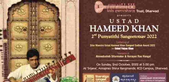 Ustad Hameed Khan 2nd Punyatithi Sangeetotsava 2022 Ustad Hameed Khan 2nd Punyatithi Sangeetotsava 2022