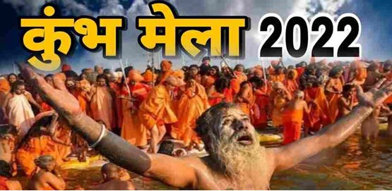 Maha Kumbh Mela 2022 Ambigarahalli Triveni Sangam KR Pete Maha Kumbh Mela 2022 Ambigarahalli Triveni Sangam KR Pete