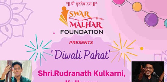 Swara Malhar presents Diwali Pahat at Belagavi Swara Malhar presents Diwali Pahat at Belagavi
