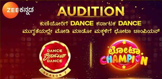 Chota Champion and Dance Karnataka Dance 7 Auditions Bagalkot Chota Champion and Dance Karnataka Dance 7 Auditions Bagalkot