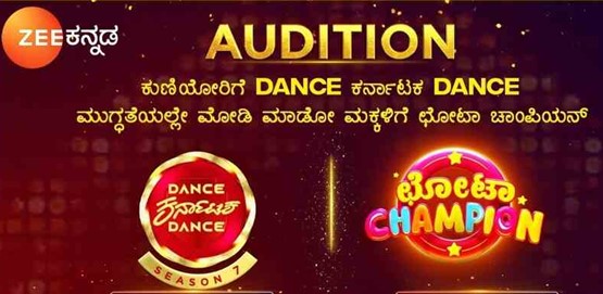 Chota Champion and Dance Karnataka Dance 7 Auditions Davangere Chota Champion and Dance Karnataka Dance 7 Auditions Davangere