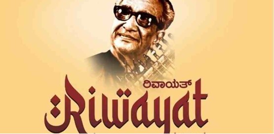 Riwayat Musical Festival Riwayat Musical Festival