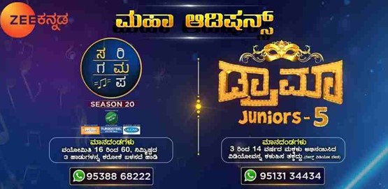 SaReGaMaPA Season 20 and Drama Juniors 5 Auditions 2023 Hubballi SaReGaMaPA Season 20 and Drama Juniors 5 Auditions 2023 Hubballi