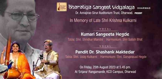 Classical Music Evening in memory Late Shri Krishna Kulkarni