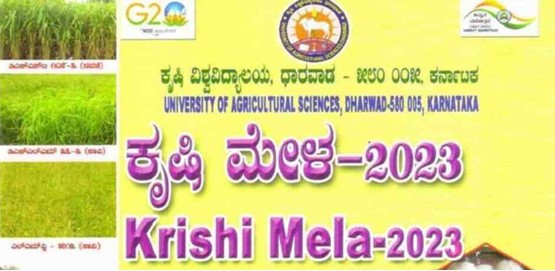 Krishi Mela Dharwad 2023 Krishi Mela Dharwad 2023