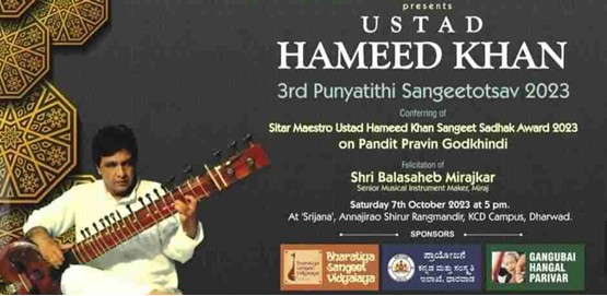 Kala Samvahana presents Ustaad Hameed Khan 3rd Punyatithi Sangeetotsava 2023