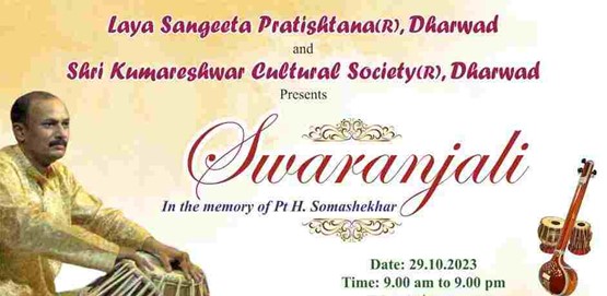 Swaranjali Sangeetotsava Classical Music Program 