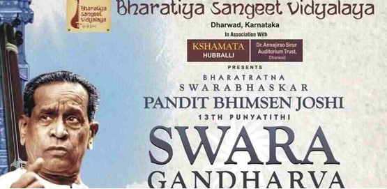 Swara Gandharva Sangeetotsava 2024