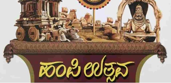 Hampi Utsav 2024