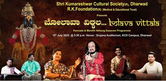 Bolava Vittala Classical Music Evening Bolava Vittala Classical Music Evening