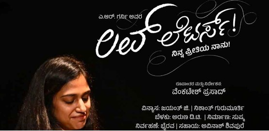 Love Letter Drama Presentation By Natana Rangashaale Love Letter Drama Presentation By Natana Rangashaale