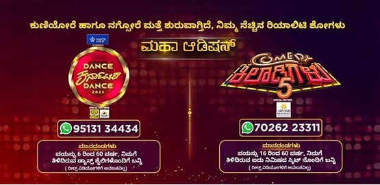 Dance Karnataka Dance 2025 and Comedy Khiladigalu Season 5 Hassan Auditions Dance Karnataka Dance 2025 and Comedy Khiladigalu Season 5 Hassan Auditions