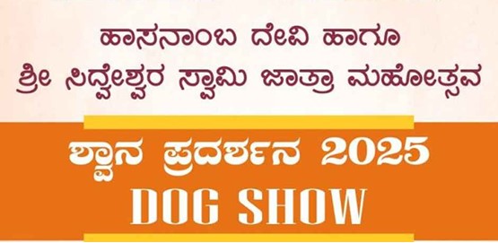Hasanamba Dog Show 2025 Hasanamba Dog Show 2025