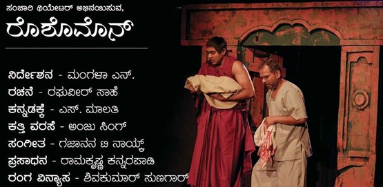 Roshoman Drama Presentation