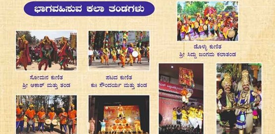 Janapada Program "Sharanadey Bhoomi Tayige"