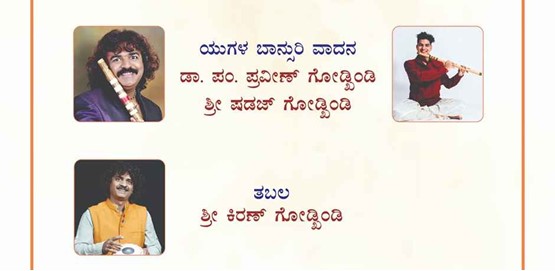 JSS Sangeetha Sabha Trust presents Dhanyasi