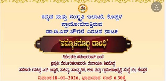 Namolgobba Gandhi Drama Presentation