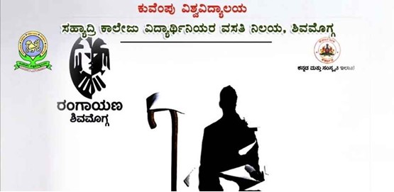 Nammaolgobba Gandhi Drama Presentation