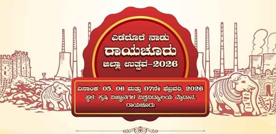 Raichur Zilla Utsava 2026